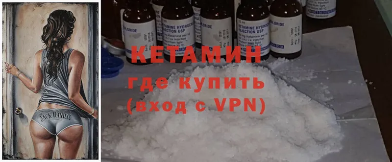 Кетамин ketamine  где можно купить наркотик  Ковдор 