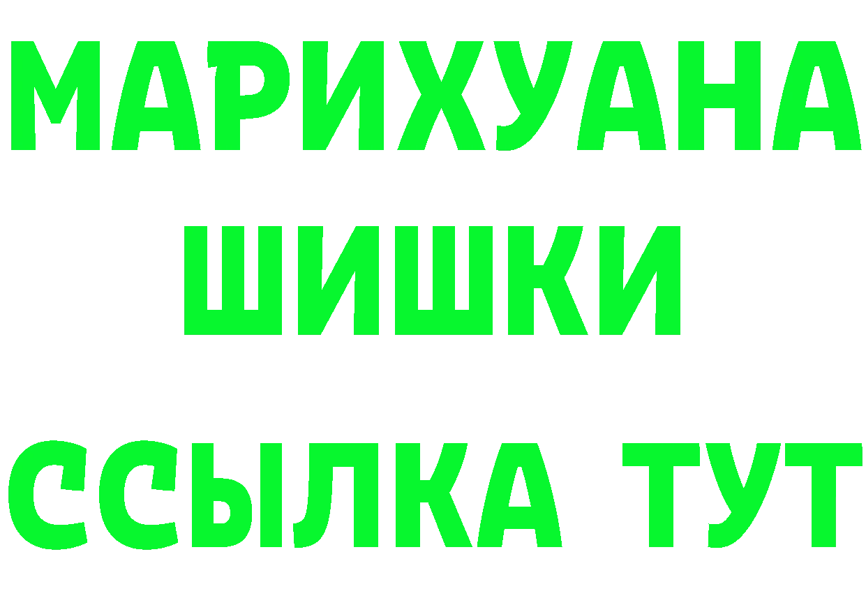 Канабис гибрид зеркало мориарти MEGA Ковдор